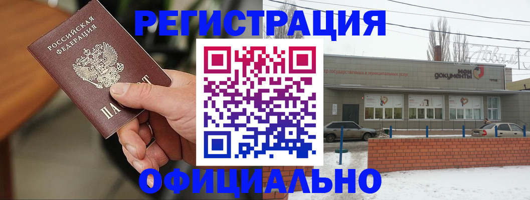 временная регистрация законно в Тутаеве