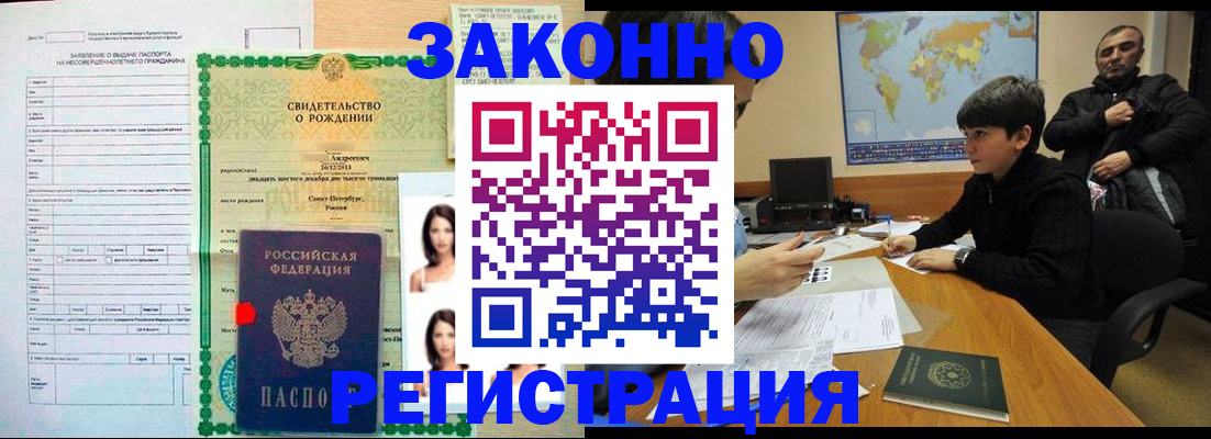 прописка ребенка в Тутаеве